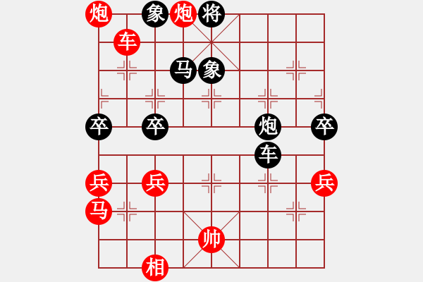 象棋棋譜圖片：蘇州小女孩(3段)-勝-龍神戰(zhàn)旗(6段) - 步數(shù)：70 