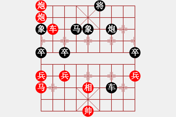 象棋棋譜圖片：蘇州小女孩(3段)-勝-龍神戰(zhàn)旗(6段) - 步數(shù)：80 