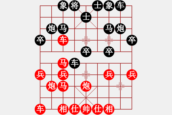 象棋棋譜圖片：象棋頑童(4段)-勝-邪惡克星(5段) - 步數(shù)：20 