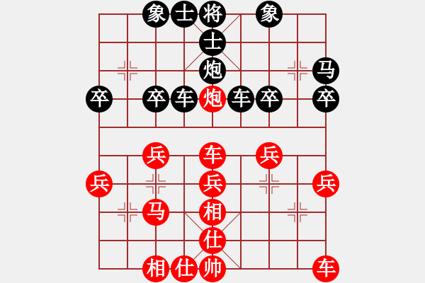 象棋棋譜圖片：進(jìn)兵對(duì)卒底炮 紅勝 - 步數(shù)：30 