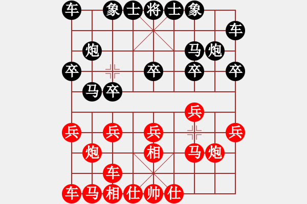 象棋棋譜圖片：第五輪第八臺何元斌先和陳荊本 - 步數(shù)：10 