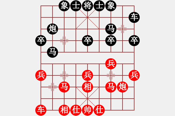 象棋棋譜圖片：第五輪第八臺何元斌先和陳荊本 - 步數(shù)：20 