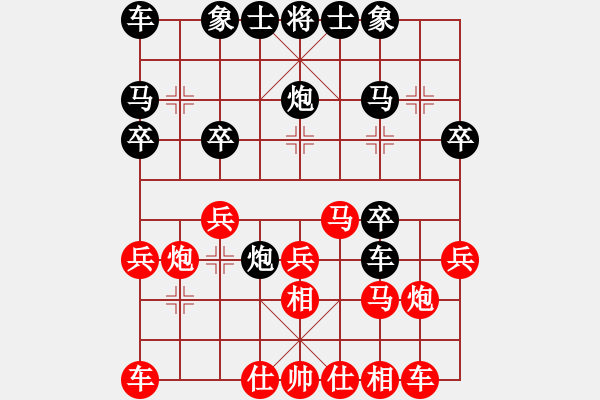 象棋棋譜圖片：凡事要冷靜 - 步數(shù)：20 