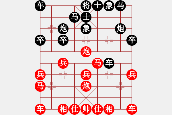 象棋棋譜圖片：〖大鴻棋弈〗艮 負(fù) 四海之隱龍 - 步數(shù)：20 