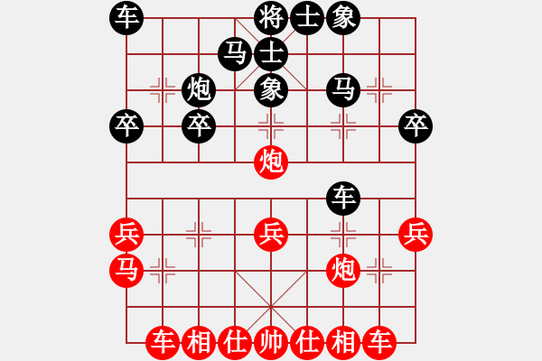 象棋棋譜圖片：〖大鴻棋弈〗艮 負(fù) 四海之隱龍 - 步數(shù)：30 