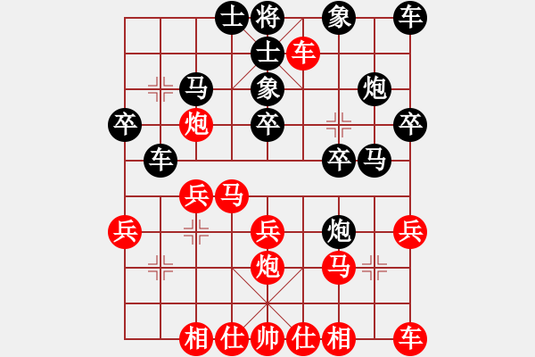 象棋棋譜圖片：因?yàn)樗訹1245437518] -VS- 享受寧靜[382271146] - 步數(shù)：20 