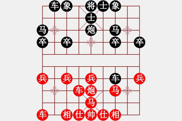 象棋棋譜圖片：橫才俊儒[292832991] -VS- 風(fēng)雨同行[1065853453] - 步數(shù)：20 