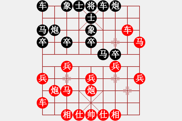 象棋棋譜圖片：紅方是不是軟件，怎么這么厲害 - 步數(shù)：20 