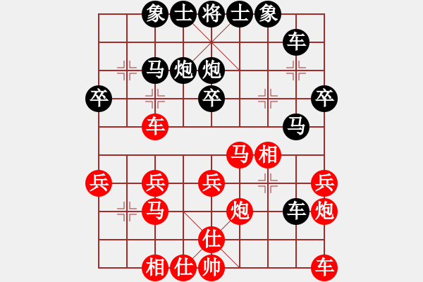 象棋棋譜圖片：1 仙指 - 步數(shù)：30 