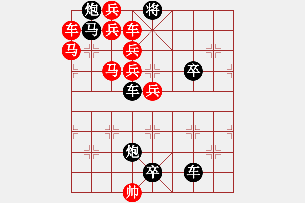 象棋棋譜圖片：朝華夕秀（和局）…孫達軍 - 步數(shù)：0 