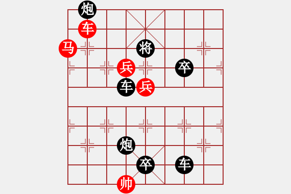 象棋棋譜圖片：朝華夕秀（和局）…孫達軍 - 步數(shù)：20 