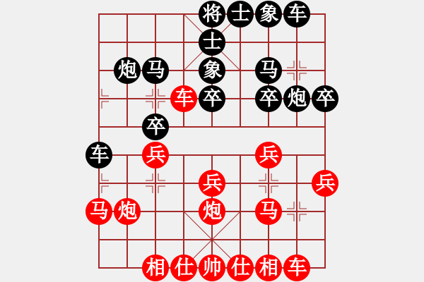 象棋棋譜圖片：深受武菁啟發(fā)的棋 很有思想 - 步數(shù)：20 