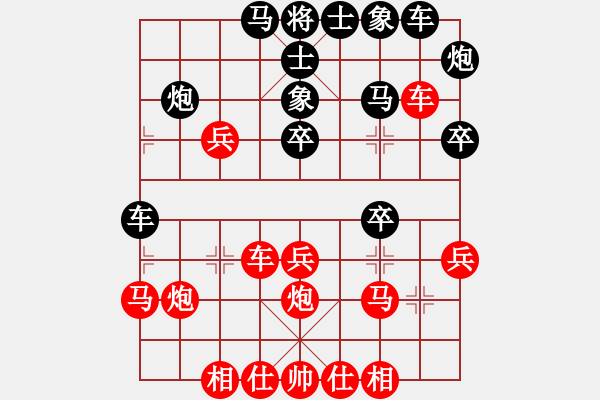 象棋棋譜圖片：深受武菁啟發(fā)的棋 很有思想 - 步數(shù)：30 