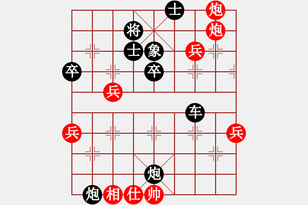 象棋棋譜圖片：別亦難(月將)-負(fù)-中字號(hào)股神(6段) - 步數(shù)：70 