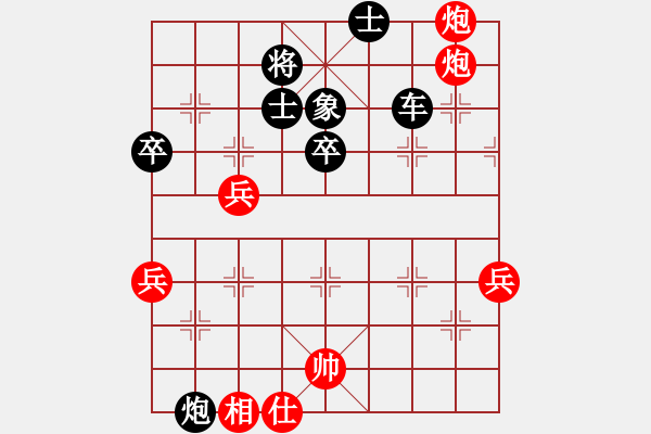 象棋棋譜圖片：別亦難(月將)-負(fù)-中字號(hào)股神(6段) - 步數(shù)：72 