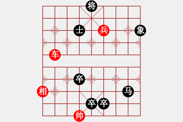 象棋棋譜圖片：斗極璇璣增相局 - 步數(shù)：10 