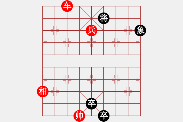 象棋棋譜圖片：斗極璇璣增相局 - 步數(shù)：30 