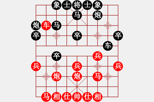 象棋棋譜圖片：龍神戰(zhàn)旗(9段)-負(fù)-longshui(6段) - 步數(shù)：30 