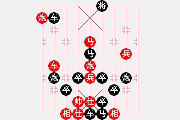 象棋棋譜圖片：新式地球儀（3301）…周平造型 孫達(dá)軍擬局 - 步數(shù)：50 