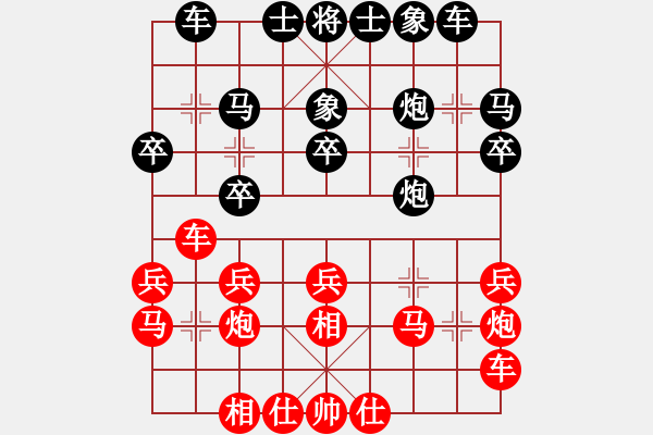 象棋棋譜圖片：神往(1段)-負(fù)-梁山火鍋王(3段) - 步數(shù)：20 