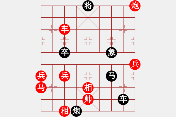 象棋棋譜圖片：神往(1段)-負(fù)-梁山火鍋王(3段) - 步數(shù)：90 