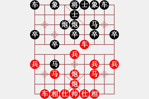 象棋棋譜圖片：中炮右橫車對反宮馬上海市象棋協(xié)會 華辰昊 和 開灤集團 張博嘉 - 步數：20 