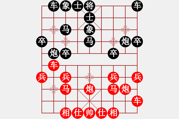 象棋棋譜圖片：山西魔刀VS百花-樺(2015-1-28) - 步數(shù)：20 