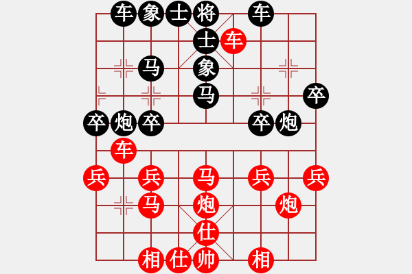 象棋棋譜圖片：山西魔刀VS百花-樺(2015-1-28) - 步數(shù)：30 