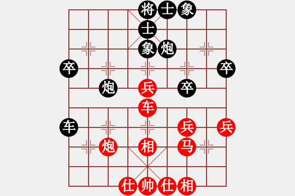 象棋棋譜圖片：趙鑫鑫 先勝 于幼華 - 步數(shù)：40 