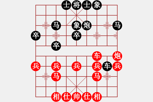 象棋棋譜圖片：東風(9段)-和-深山居士(6段) - 步數(shù)：30 