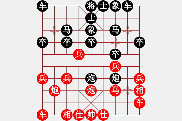 象棋棋譜圖片：大浪淘傻(2舵)-負(fù)-bbboy002(2舵) - 步數(shù)：20 