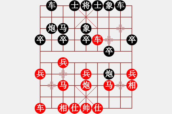 象棋棋譜圖片：瀟灑無雙(9段)-負(fù)-初學(xué)者之一(7段) - 步數(shù)：20 