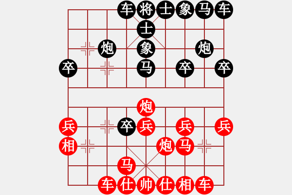 象棋棋譜圖片：仙人指路 - 步數(shù)：20 