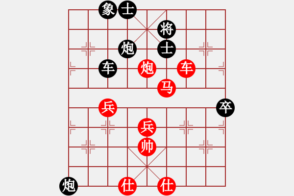 象棋棋譜圖片：星棋緣(天罡)-負(fù)-移星換斗(天罡) - 步數(shù)：100 