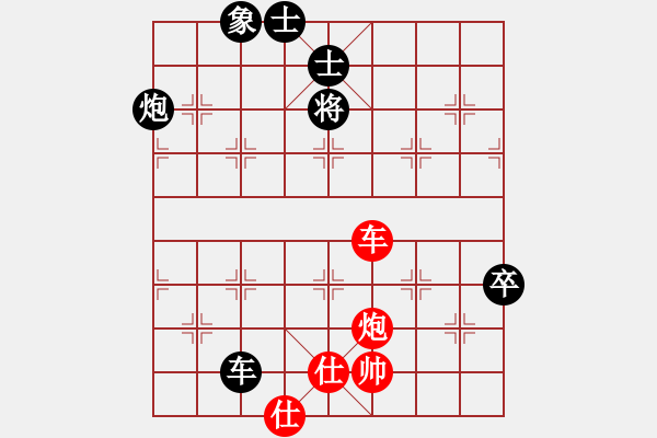 象棋棋譜圖片：星棋緣(天罡)-負(fù)-移星換斗(天罡) - 步數(shù)：130 