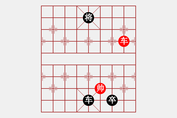 象棋棋譜圖片：星棋緣(天罡)-負(fù)-移星換斗(天罡) - 步數(shù)：260 