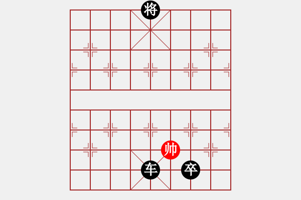 象棋棋譜圖片：星棋緣(天罡)-負(fù)-移星換斗(天罡) - 步數(shù)：266 