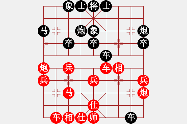 象棋棋譜圖片：星棋緣(天罡)-負(fù)-移星換斗(天罡) - 步數(shù)：30 