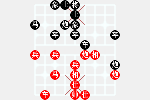 象棋棋譜圖片：星棋緣(天罡)-負(fù)-移星換斗(天罡) - 步數(shù)：40 