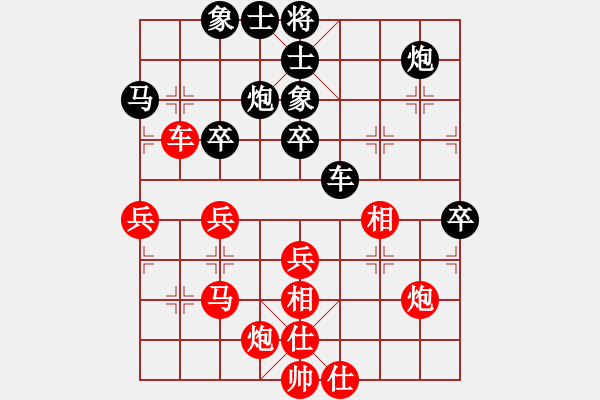 象棋棋譜圖片：星棋緣(天罡)-負(fù)-移星換斗(天罡) - 步數(shù)：50 