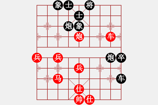 象棋棋譜圖片：星棋緣(天罡)-負(fù)-移星換斗(天罡) - 步數(shù)：80 