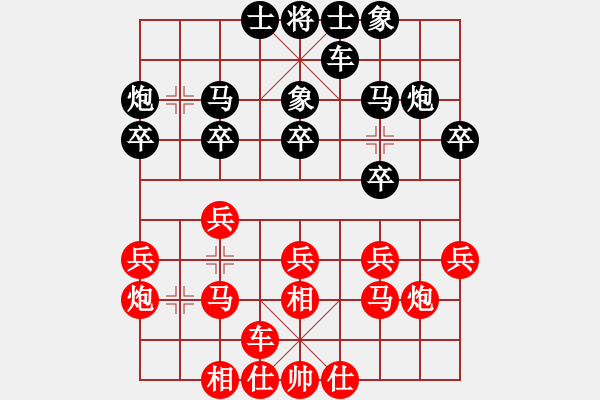 象棋棋譜圖片：廣東 呂欽 和 中華臺北 吳貴臨 - 步數(shù)：20 