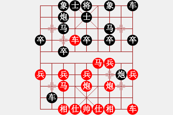 象棋棋譜圖片：荷蕩棋君[紅] -VS- ‰●無(wú)情[黑] - 步數(shù)：20 