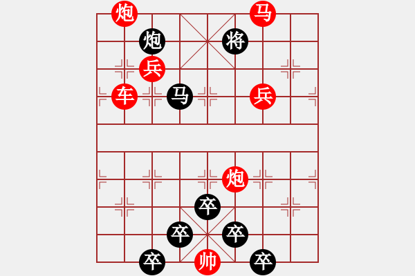 象棋棋譜圖片：《雅韻齋》【 熱烈慶祝中華人民共和國(guó)成立70周年?。?！ 】☆ 秦 臻 擬局 - 步數(shù)：10 