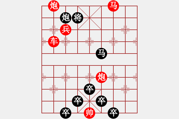 象棋棋譜圖片：《雅韻齋》【 熱烈慶祝中華人民共和國(guó)成立70周年?。?！ 】☆ 秦 臻 擬局 - 步數(shù)：20 