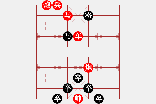 象棋棋譜圖片：《雅韻齋》【 熱烈慶祝中華人民共和國(guó)成立70周年?。?！ 】☆ 秦 臻 擬局 - 步數(shù)：30 