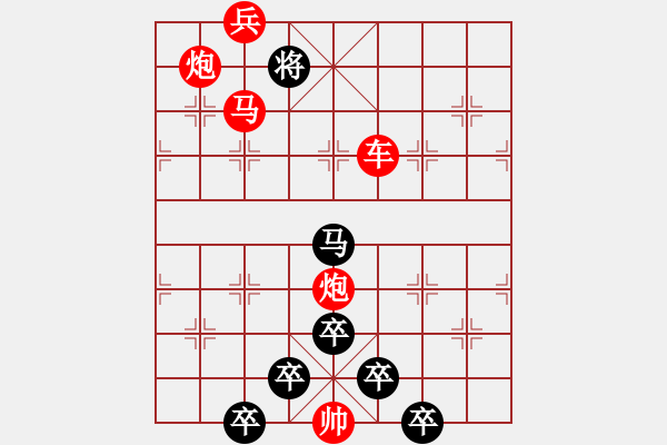 象棋棋譜圖片：《雅韻齋》【 熱烈慶祝中華人民共和國(guó)成立70周年！?。?】☆ 秦 臻 擬局 - 步數(shù)：40 