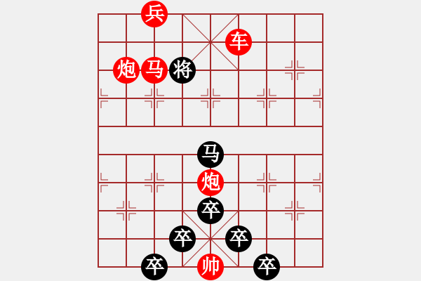 象棋棋譜圖片：《雅韻齋》【 熱烈慶祝中華人民共和國(guó)成立70周年?。。?】☆ 秦 臻 擬局 - 步數(shù)：43 