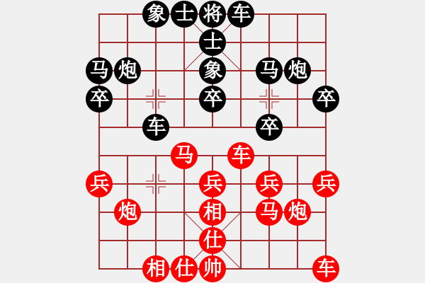 象棋棋譜圖片：長(zhǎng)治代表隊(duì) 應(yīng)峰 和 大同 徐建斌 - 步數(shù)：20 