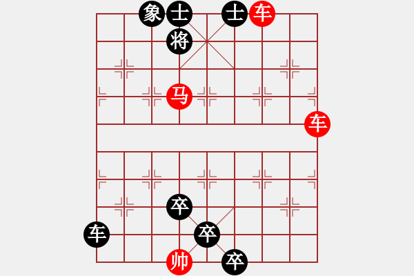 象棋棋譜圖片：第390關(guān) 識豪杰 - 步數(shù)：0 